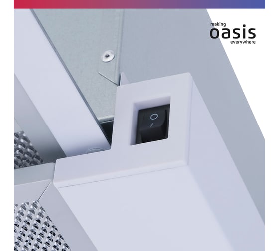 Телескопическая кухонная вытяжка OASIS UV-60W