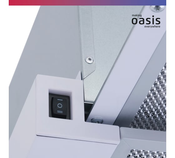 Телескопическая кухонная вытяжка OASIS UV-60W