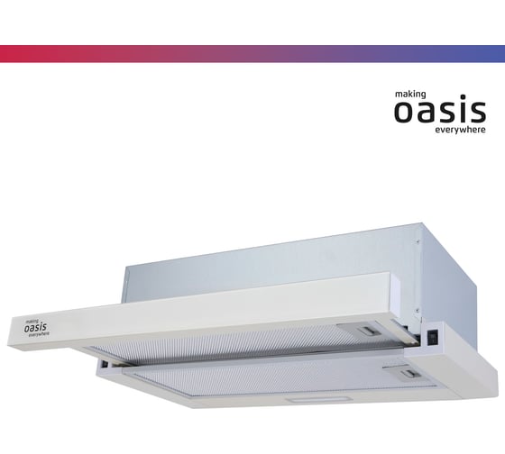 Телескопическая кухонная вытяжка OASIS UV-60IG