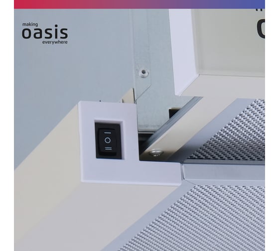 Телескопическая кухонная вытяжка OASIS UV-60IG