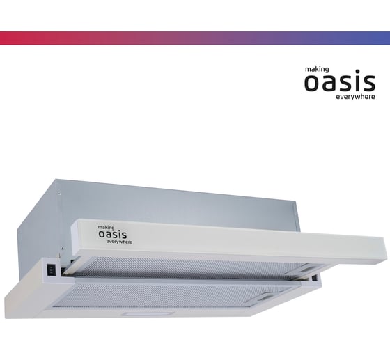 Телескопическая кухонная вытяжка OASIS UV-60IG