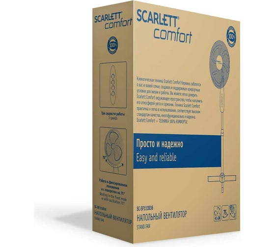 Напольный вентилятор Scarlett 16", чёрный SC-SF111B36