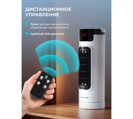 Настольный вентилятор Galaxy LINE GL 8154 7050181540