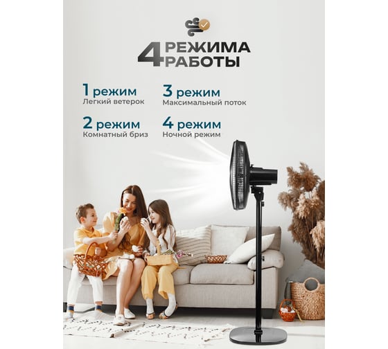 Напольный вентилятор Centek 65Вт Пульт ДУ, 1.3м, 44,5см, таймер до 7,5ч, тяжелая база CT-5024 Black