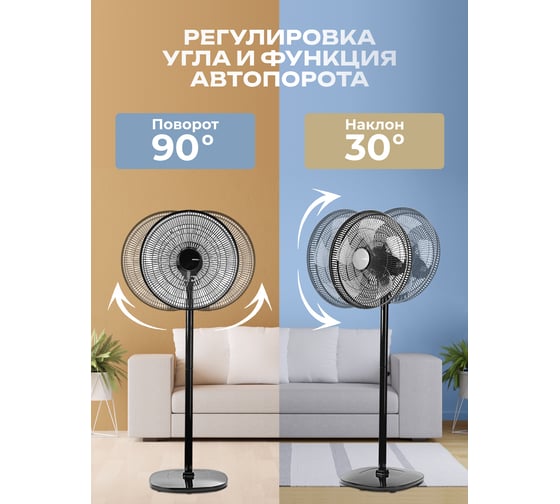 Напольный вентилятор Centek 65Вт Пульт ДУ, 1.3м, 44,5см, таймер до 7,5ч, тяжелая база CT-5024 Black