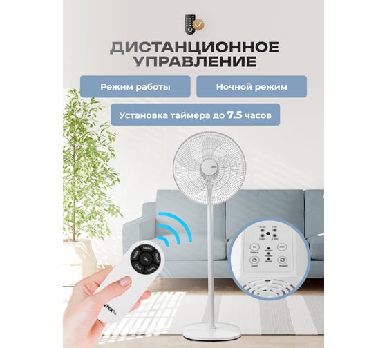 Напольный вентилятор Centek 65Вт Пульт ДУ, 1.3м, 44,5см, таймер до 7,5ч, тяжелая база CT-5024 White