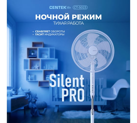 Напольный вентилятор Centek 65Вт Пульт ДУ, LED, 44,5см, таймер до 7,5ч, тяжелая база CT-5023