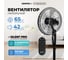 Напольный вентилятор Centek 65Вт Пульт ДУ, LED, 44,5см, таймер, тяжелая база CT-5026 Black 2