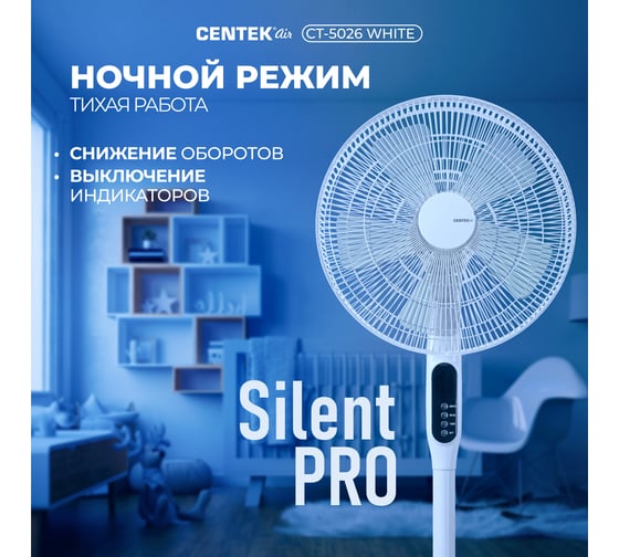 Напольный вентилятор Centek 65Вт Пульт ДУ, LED, 44,5см, таймер, тяжелая база CT-5026 White