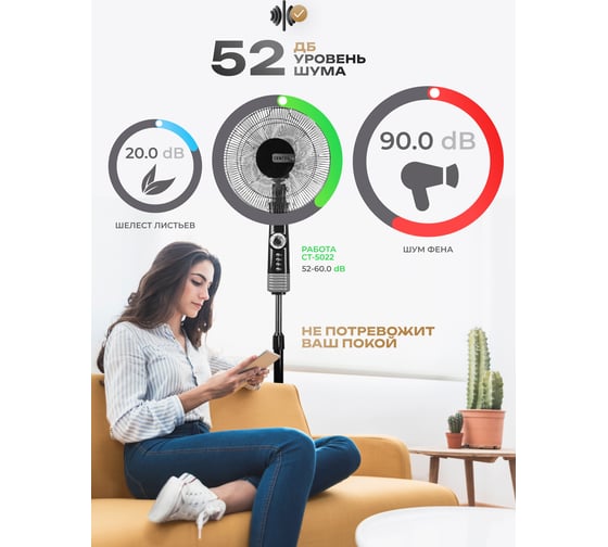 Напольный вентилятор Centek (черный) 55Вт, 1.3м, 43см, 3 скорости, таймер 60мин,тяжелая база CT-5022