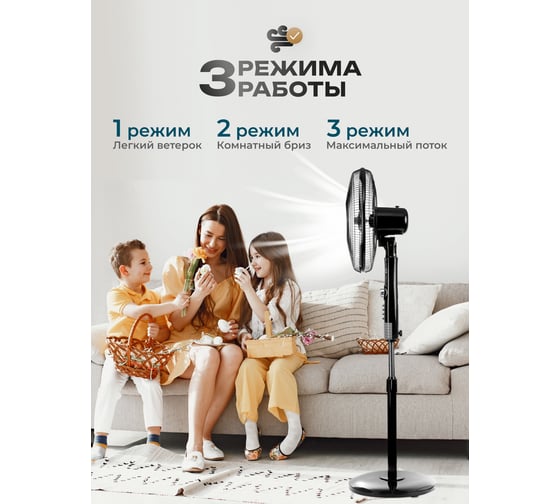 Напольный вентилятор Centek (черный) 55Вт, 1.3м, 43см, 3 скорости, таймер 60мин,тяжелая база CT-5022