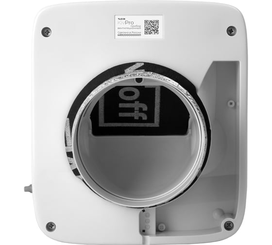 Вентиляционный прибор VAKIO KIV Pro 20705