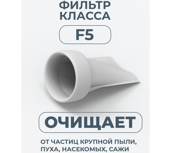 Вентиляционный прибор VAKIO KIV Pro Space Gray 21721