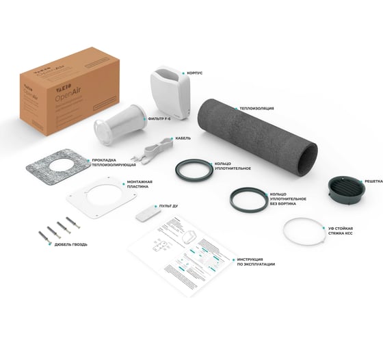 Вентиляционный прибор VAKIO OpenAir Space Gray 21719