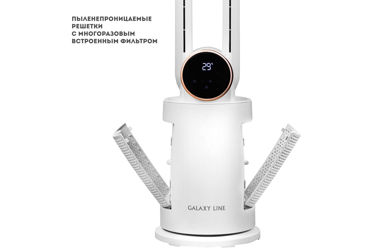 Напольный вентилятор Galaxy LINE 7050181120 - выгодная цена, отзывы ...