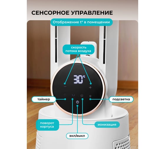 Напольный вентилятор Galaxy LINE 7050181120