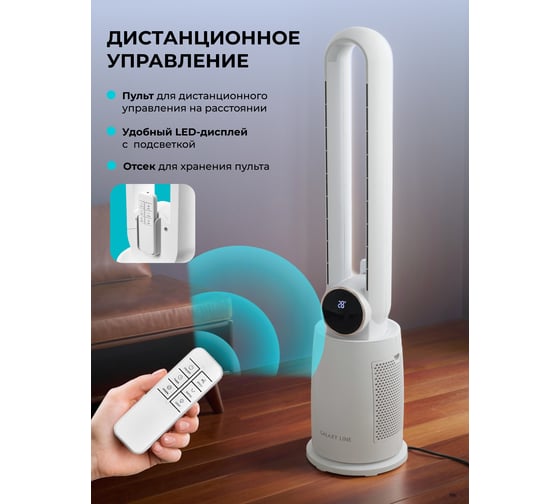 Напольный вентилятор Galaxy LINE 7050181120