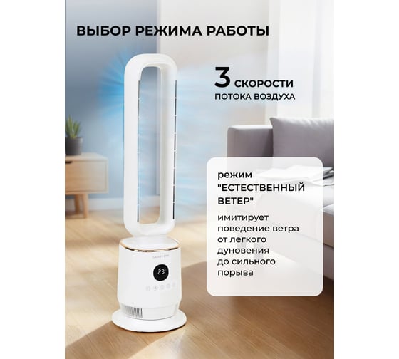 Напольный вентилятор Galaxy LINE GL 8111 60 Вт, сенсорное управление, LED-дисплей 7050181110
