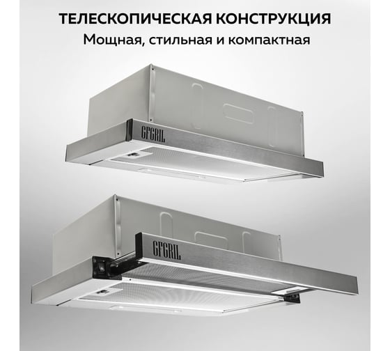 Кухонная встраиваемая вытяжка GFGRIL GF-HD100TIN