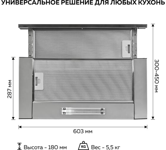 Кухонная встраиваемая вытяжка GFGRIL GF-HD100TIN