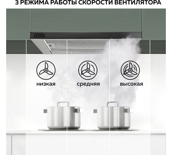 Кухонная встраиваемая вытяжка GFGRIL GF-HD100TIN