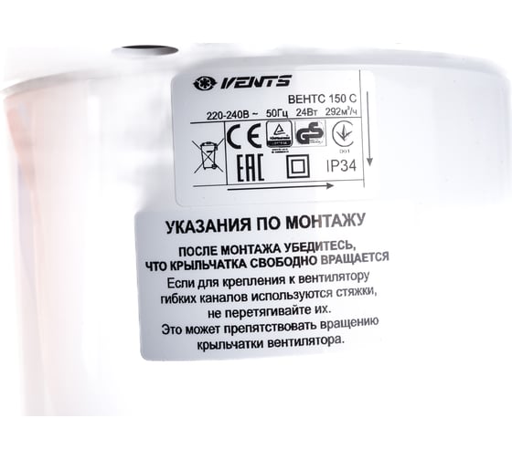 Вентилятор VENTS 150 С 10203936