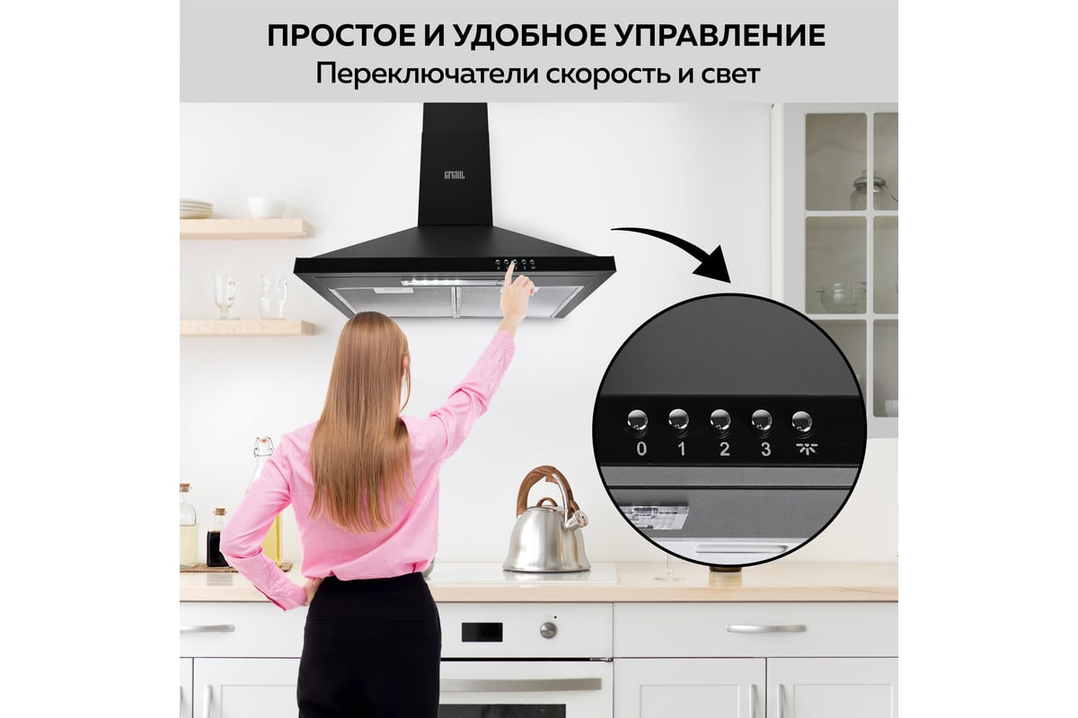 Кухонная вытяжка GFGRIL GF-HD100PB - выгодная цена, отзывы, характеристики,  фото - купить в Москве и РФ