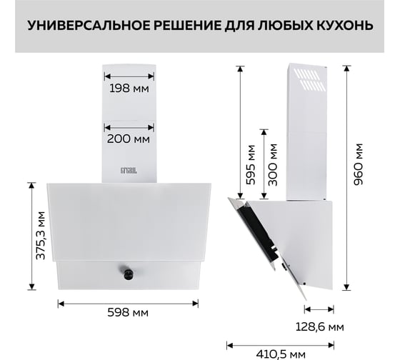 Вытяжка кухонная GFGRIL GF-HD200SW