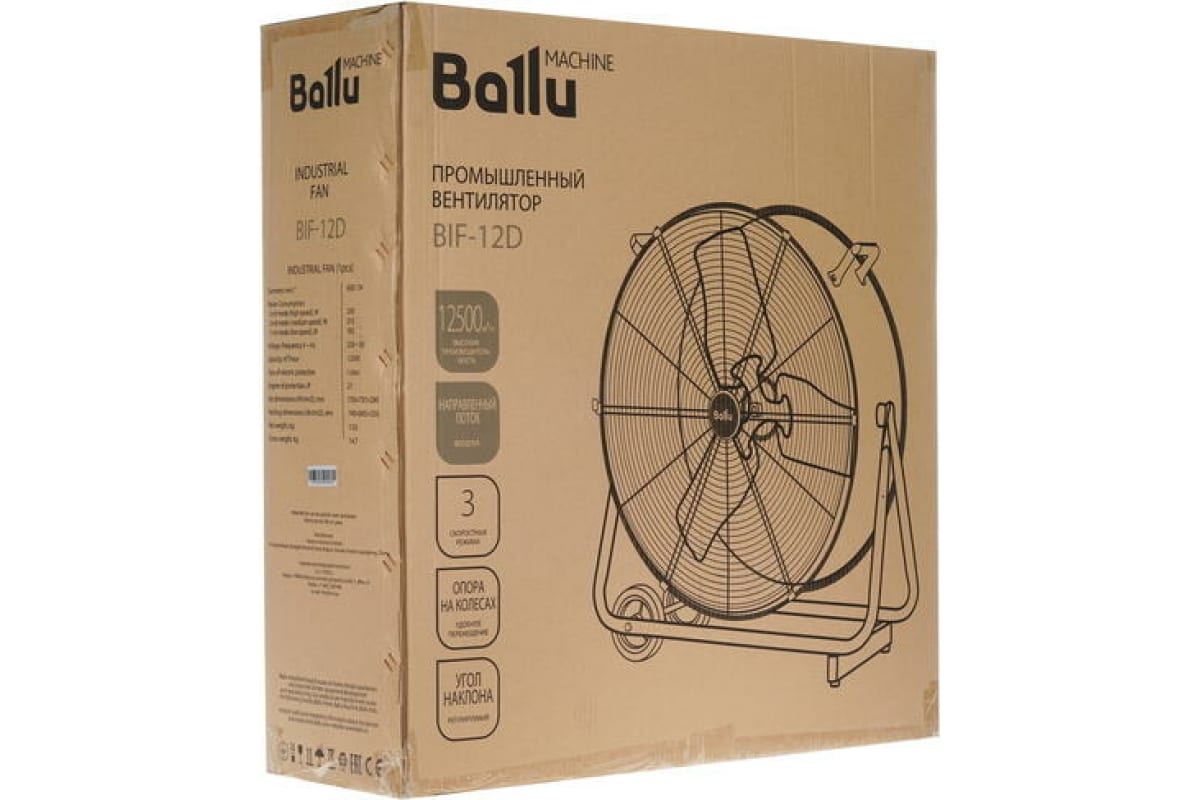 Ballu bif 12db. Вентилятор Ballu BIF-12d. Вентилятор промышленный Ballu BIF-12d. Вентилятор напольный Ballu BIF-12d. Вентилятор промышленный Ballu BIF-12d HC-1161829.