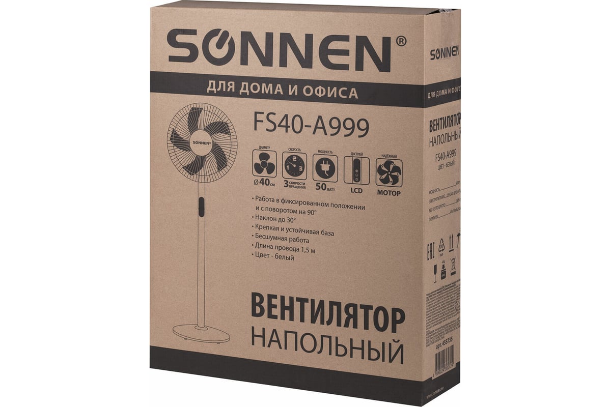 Напольный вентилятор SONNEN Fs40-a999, Led дисплей, пульт Ду 50 Вт, 3  режима, белый, 455735 - выгодная цена, отзывы, характеристики, фото -  купить в Москве и РФ