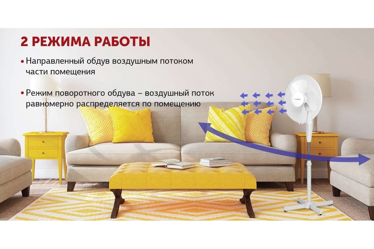 Напольный вентилятор Starwind SAF1232 40Вт 3 скорости белый 1625568 ...