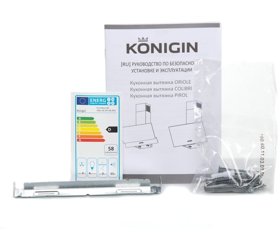 Вытяжка KONIGIN pirol ivory 60 103063