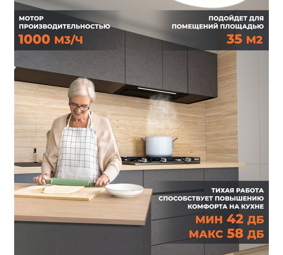 Вытяжка KONIGIN awe black 60 102095