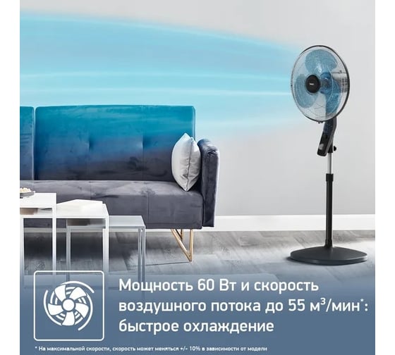 Напольный вентилятор TEFAL Essential VF4420F2 60Вт скорост.:3 черный 1731958