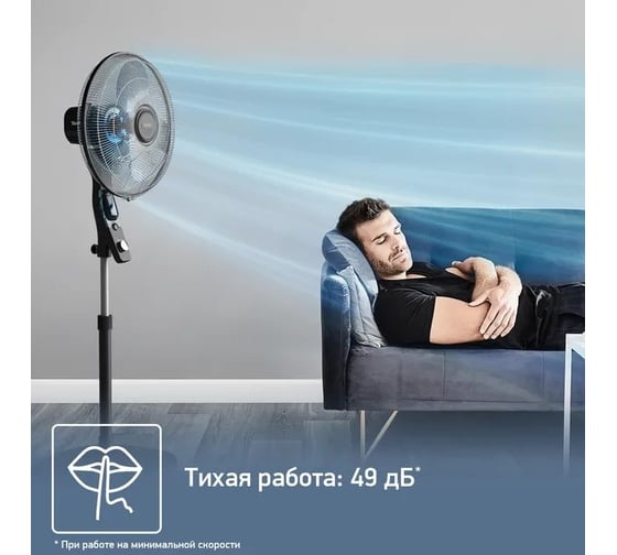Напольный вентилятор TEFAL Essential VF4420F2 60Вт скорост.:3 черный 1731958