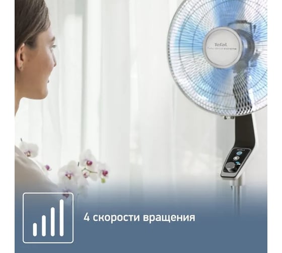 Напольный вентилятор TEFAL Turbo Silence VF5640F2 70Вт скорост.:4 белый 1731959