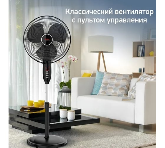 Напольный вентилятор TEFAL Essential VF3910F0 60Вт скорост.:3 ПДУ черный 1507650