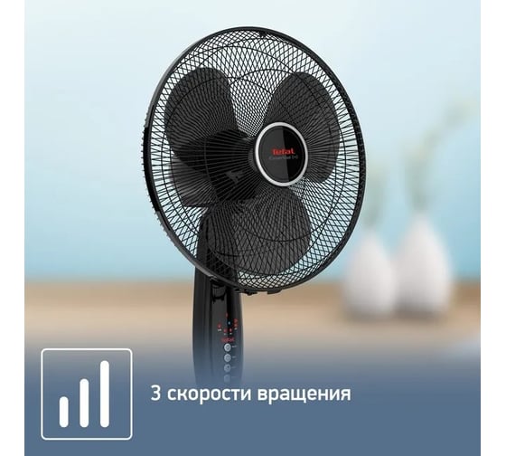 Напольный вентилятор TEFAL Essential VF3910F0 60Вт скорост.:3 ПДУ черный 1507650