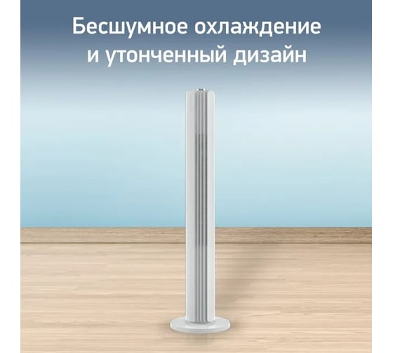 Напольный вентилятор TEFAL Urban Cool VF6720F0 40Вт скорост.:3 ПДУ белый 1594060