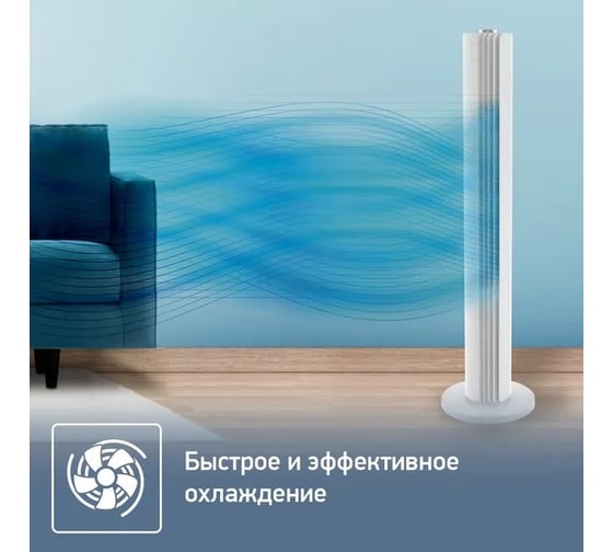 Напольный вентилятор TEFAL Urban Cool VF6720F0 40Вт скорост.:3 ПДУ белый 1594060