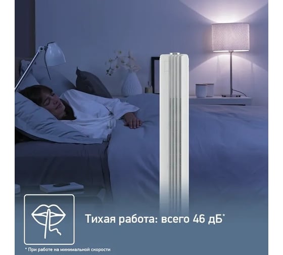 Напольный вентилятор TEFAL Urban Cool VF6720F0 40Вт скорост.:3 ПДУ белый 1594060