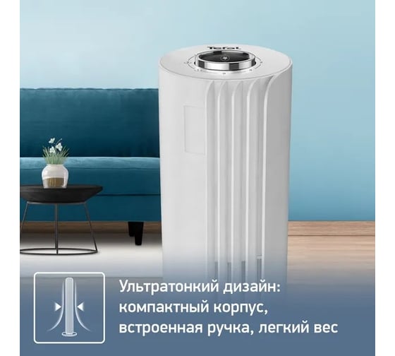 Напольный вентилятор TEFAL Urban Cool VF6720F0 40Вт скорост.:3 ПДУ белый 1594060