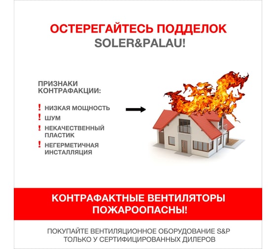 Вентилятор Soler&Palau SILENT-100 CZ RE 03-0103-106