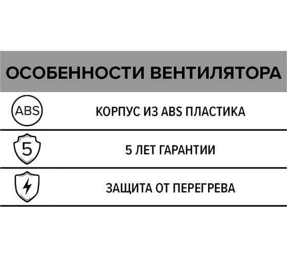Бытовой вентилятор ERA COMFORT 5 488-035