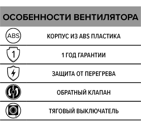 Осевой оконный вентилятор ERA HPS 20 D 240 87-027