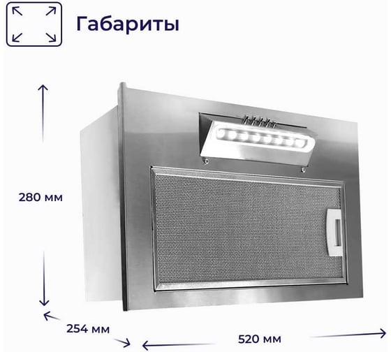 Встраиваемая вытяжка Delvento 52 см DLV51M1