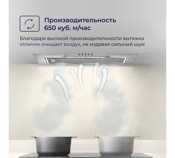 Встраиваемая вытяжка Delvento 52 см DLV51M1