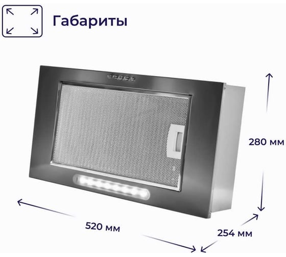 Встраиваемая вытяжка Delvento 52 см DLV63M2