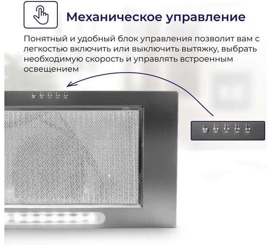 Встраиваемая вытяжка Delvento 52 см DLV63M2