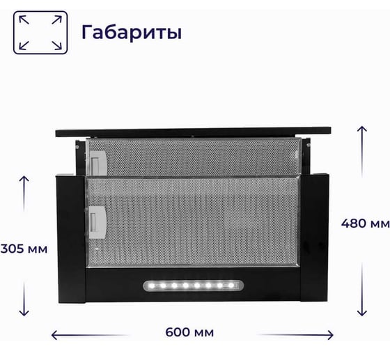 Встраиваемая вытяжка Delvento 60 см DLV61B2